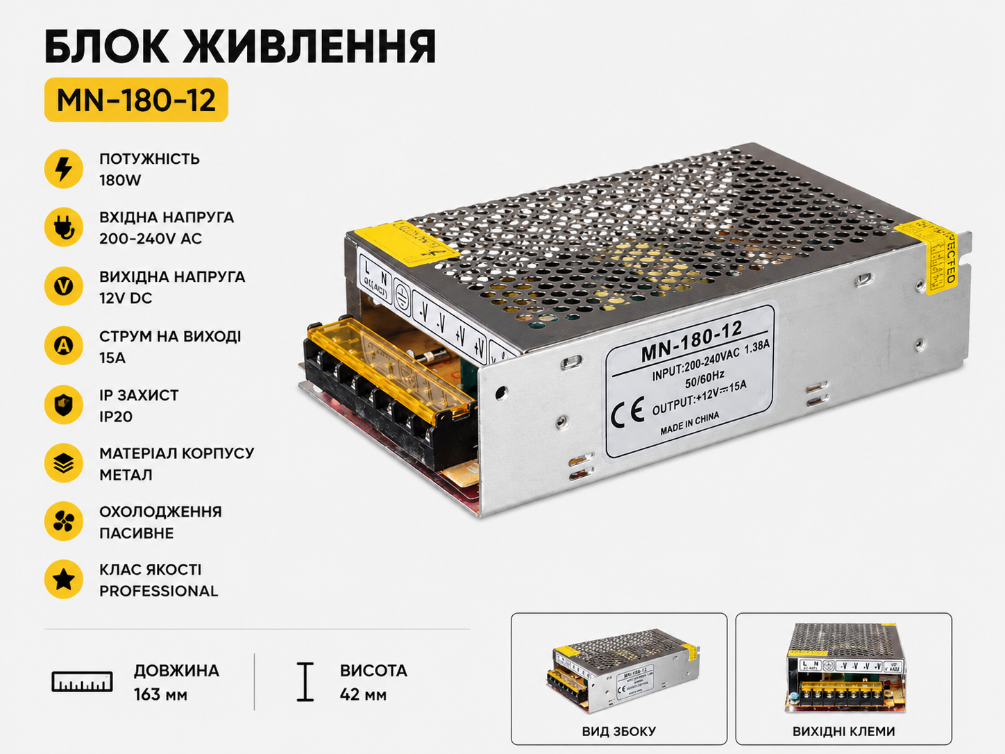Імпульсний блок живлення 12V 15A 180W купити Україна